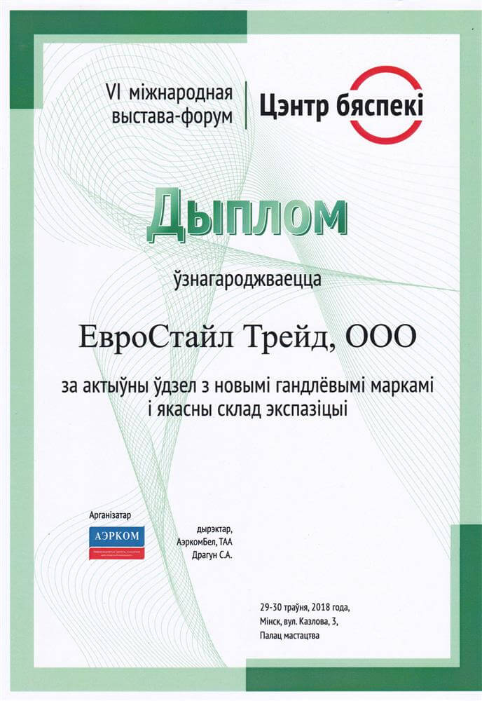 Центр безопасности