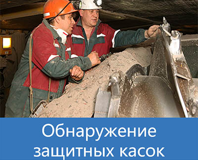 Решение для нефтегазовой и горнодобывающей отрасли