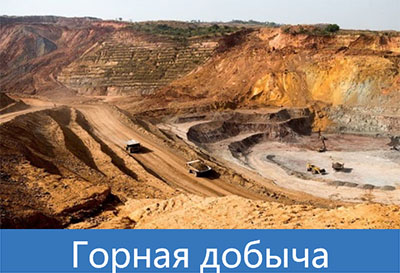 Решение для нефтегазовой и горнодобывающей отрасли