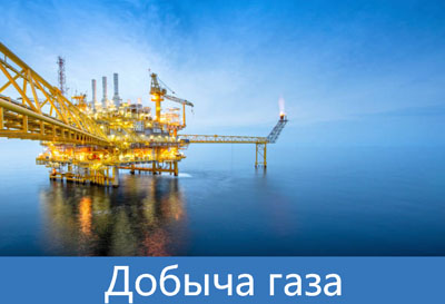 Решение для нефтегазовой и горнодобывающей отрасли