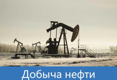 Решение для нефтегазовой и горнодобывающей отрасли