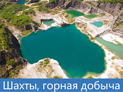 Решение для нефтегазовой и горнодобывающей отрасли