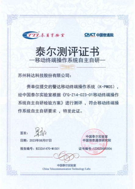 Решения для спецслужб и полиции