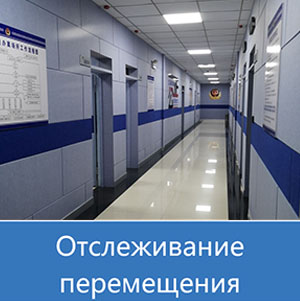 Решения для сферы образования, ФСИН и залов судов