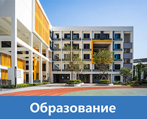 Решения для сферы образования, ФСИН и залов судов